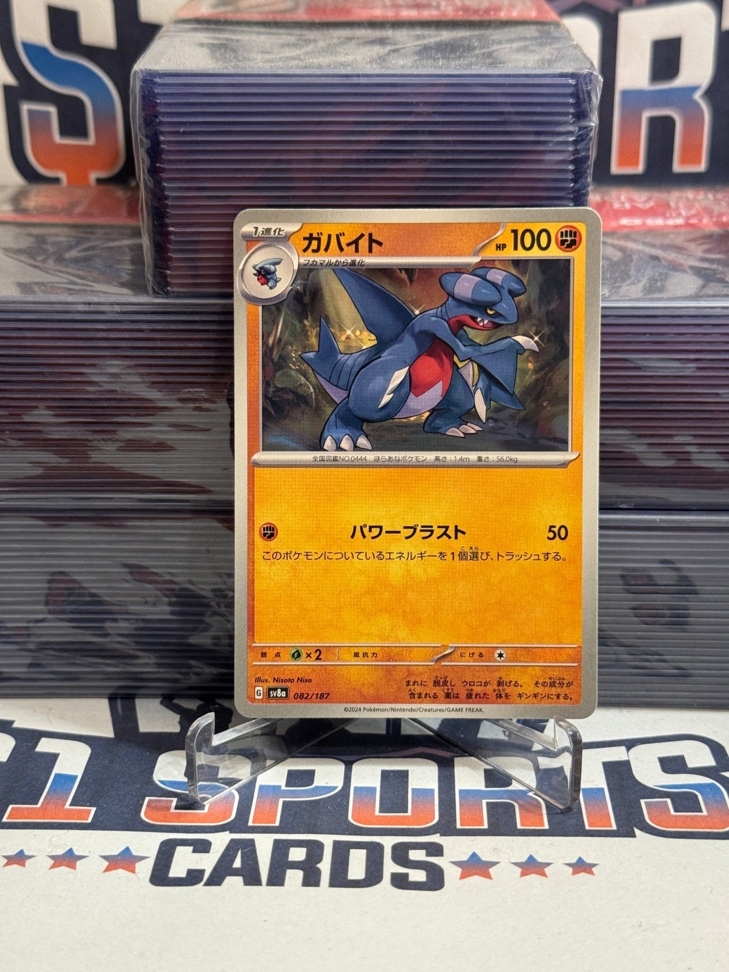 Pokemon TCG: Terastal Festival ex (Japanese) Gabite #82