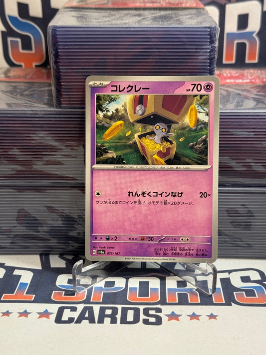 Pokemon TCG: Terastal Festival ex (Japanese) Gimmighoul #73