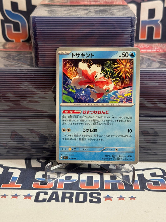 Pokemon TCG: Terastal Festival ex (Japanese) Goldeen #28