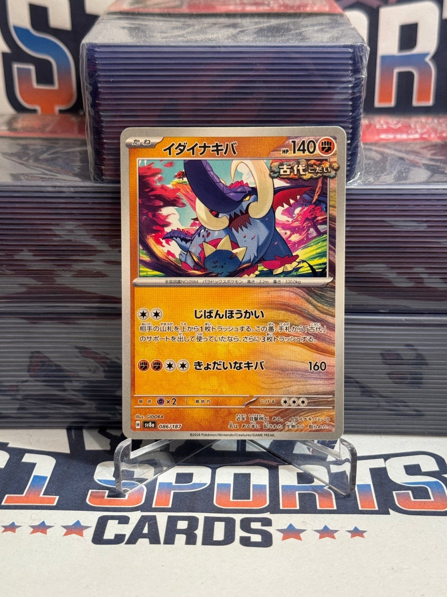 Pokemon TCG: Terastal Festival ex (Japanese) Great Tusk #86