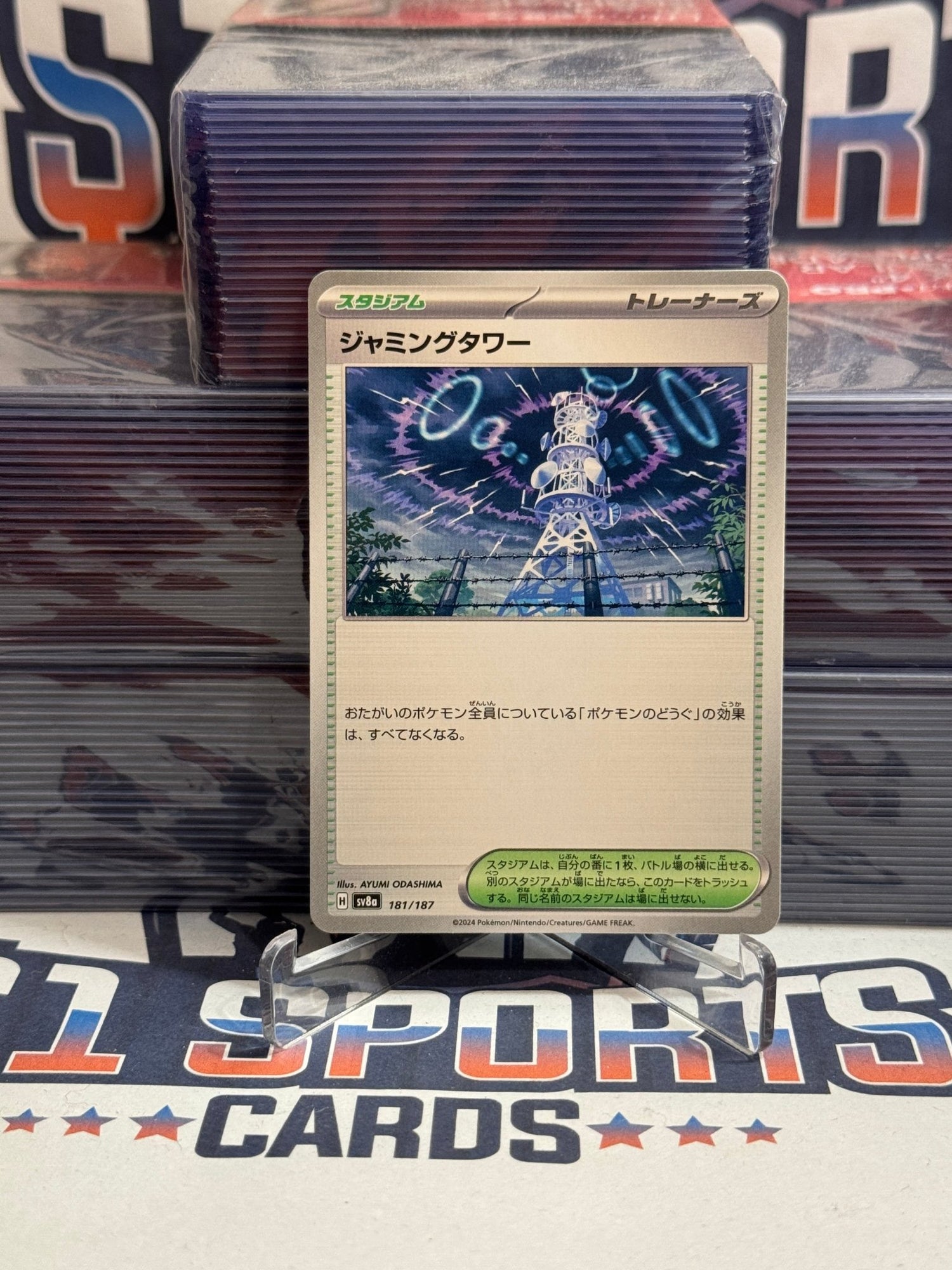 Pokemon TCG: Terastal Festival ex (Japanese) Jamming Tower #181