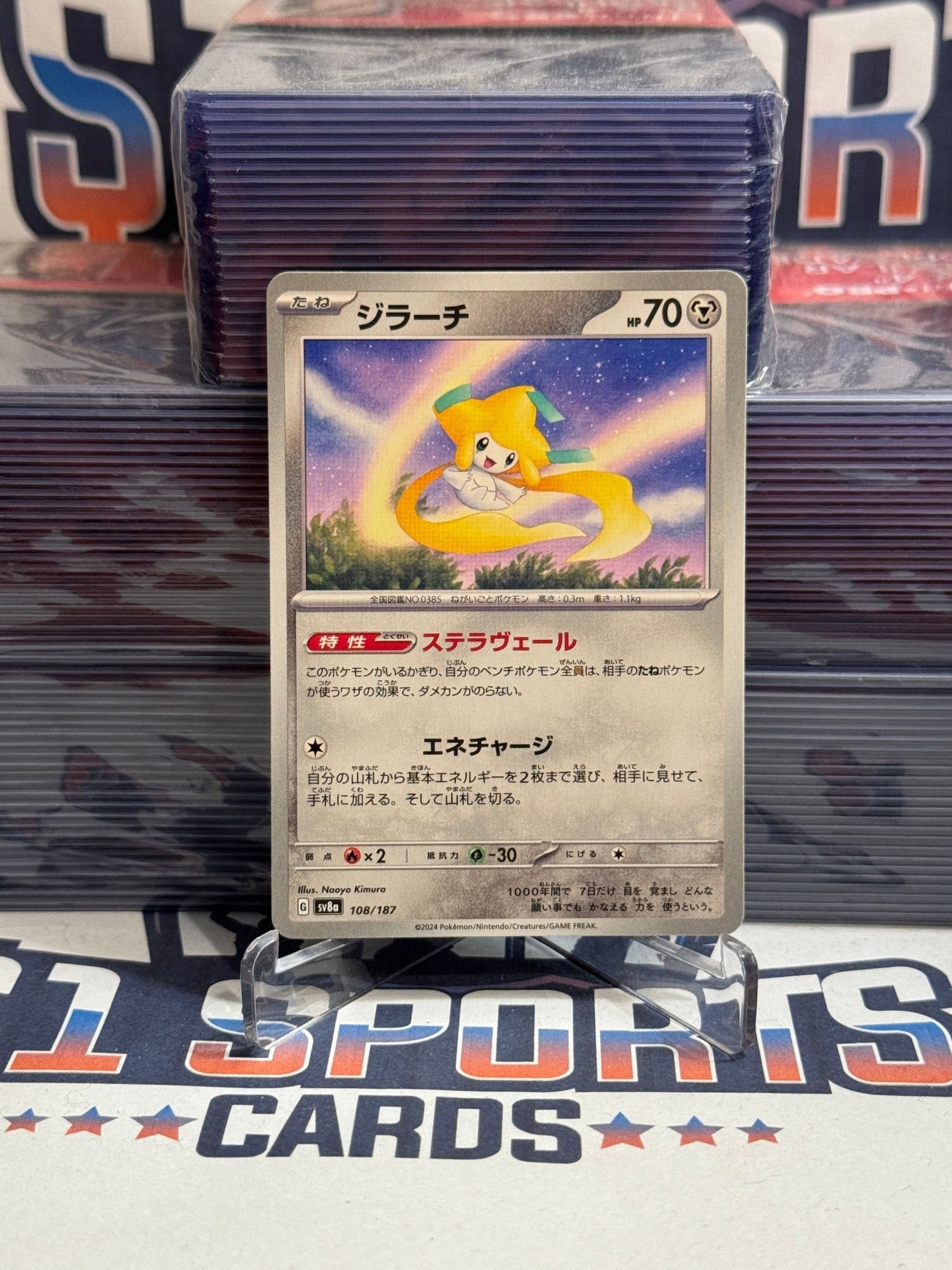 Pokemon TCG: Terastal Festival ex (Japanese) Jirachi #108