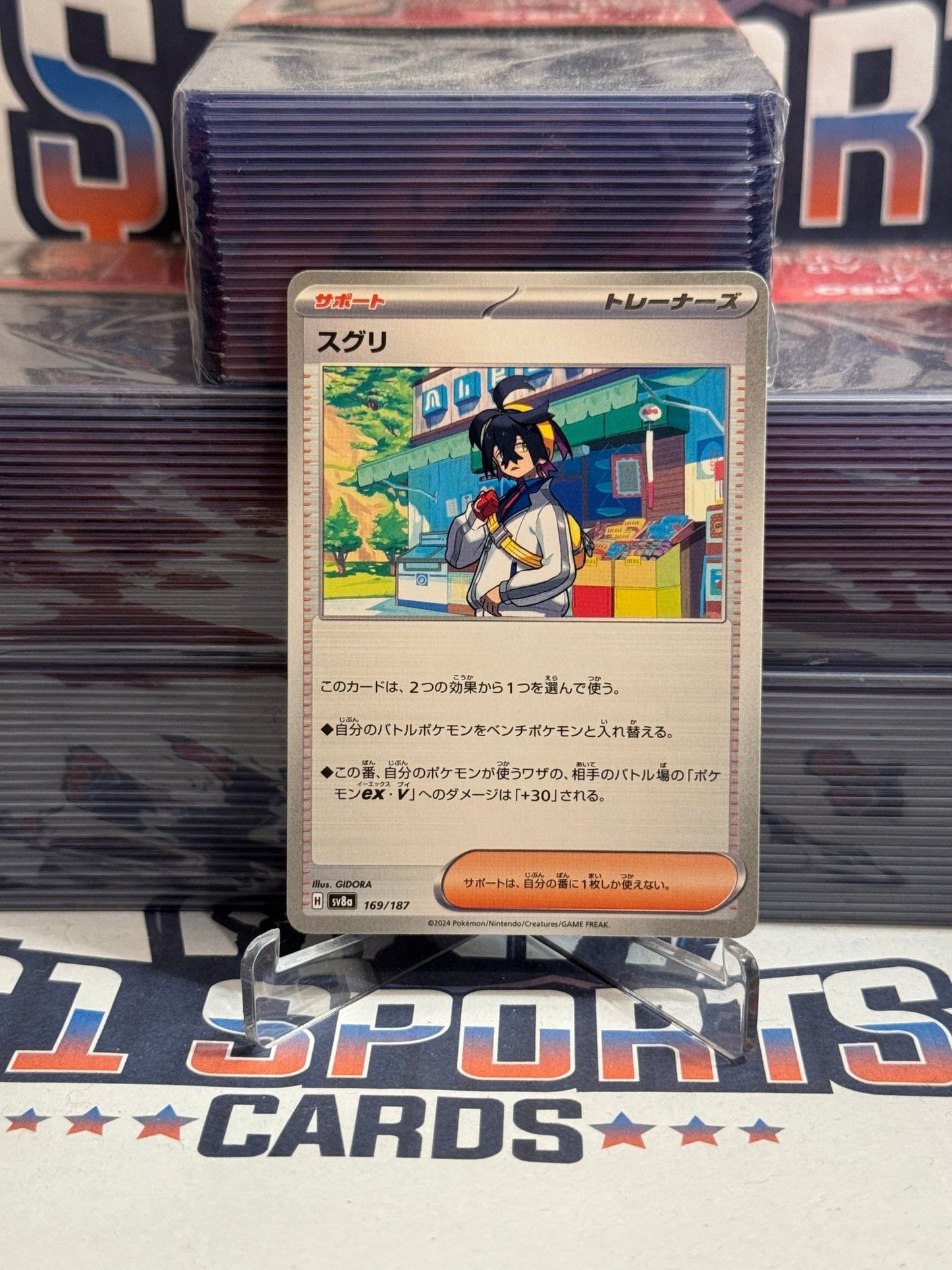 Pokemon TCG: Terastal Festival ex (Japanese) Kieran #169