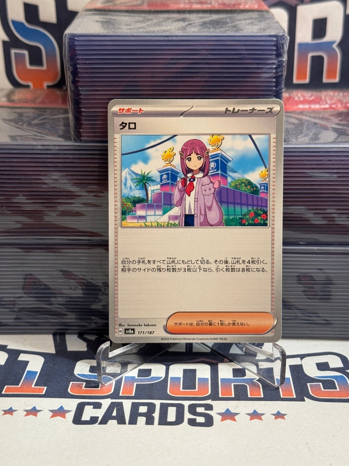 Pokemon TCG: Terastal Festival ex (Japanese) Lacey #171