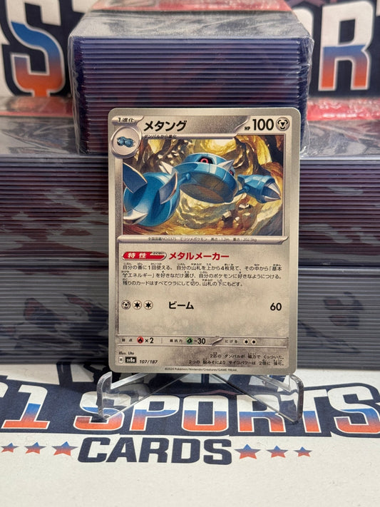 Pokemon TCG: Terastal Festival ex (Japanese) Metang #107