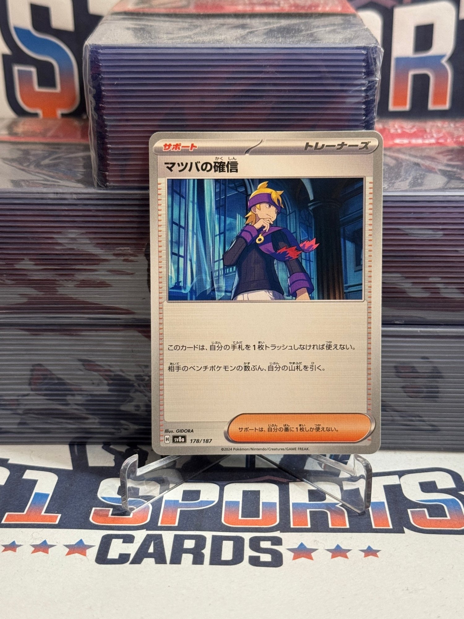 Pokemon TCG: Terastal Festival ex (Japanese) Morty's Conviction #178