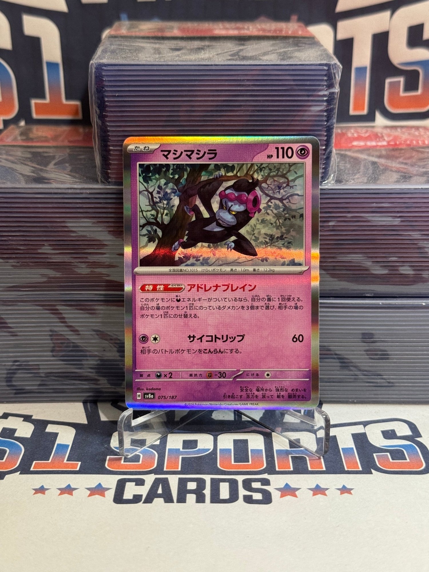 Pokemon TCG: Terastal Festival ex (Japanese) - Munkidori (Holo, Common) #75