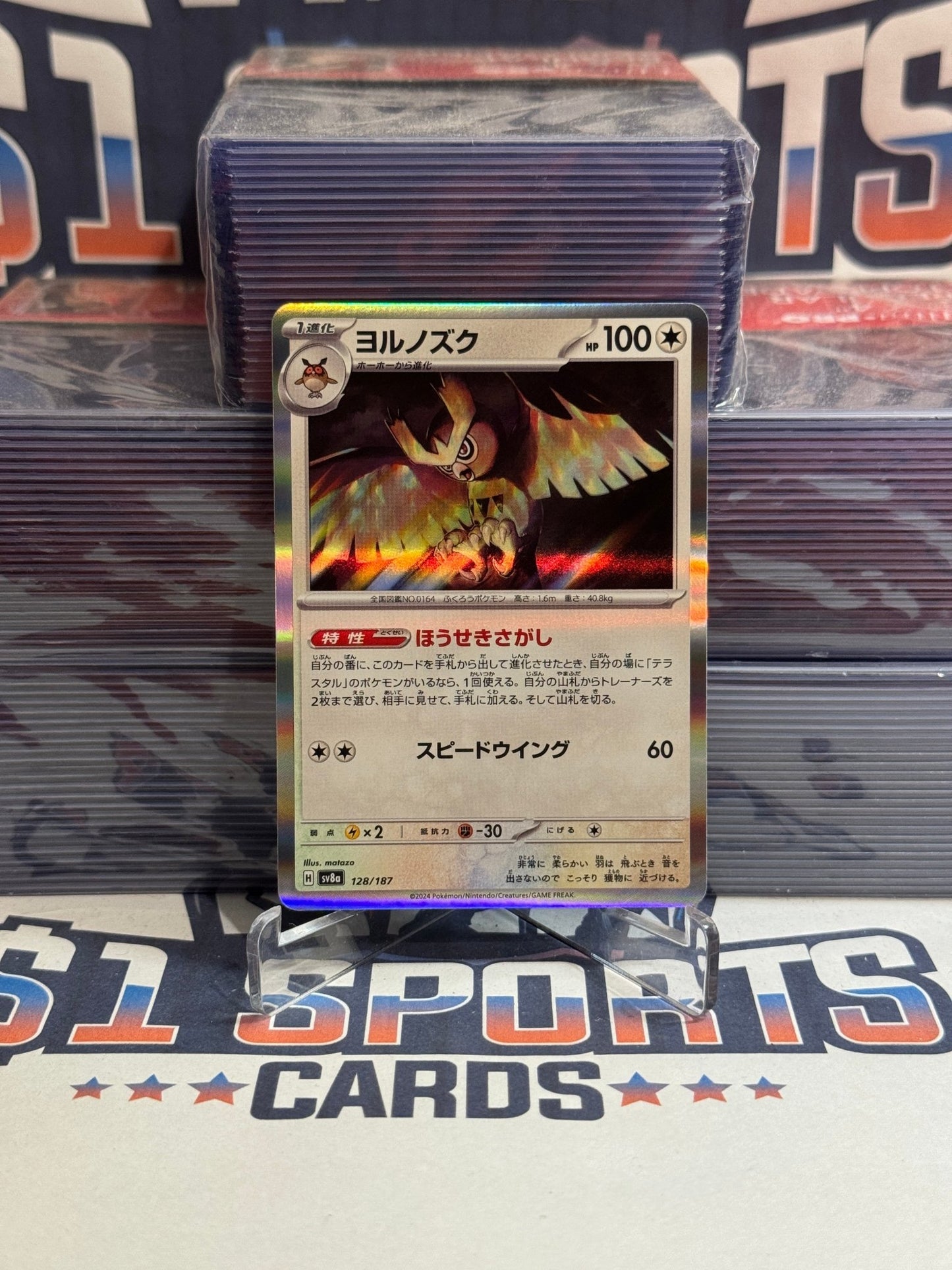 Pokemon TCG: Terastal Festival ex (Japanese) - Noctowl (Holo, Common) #128