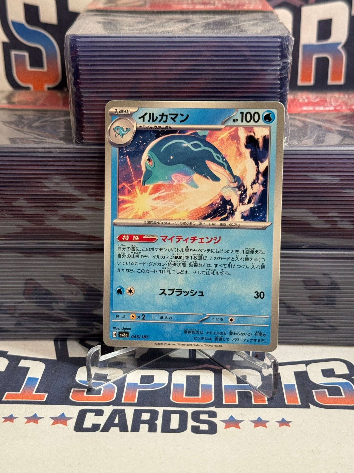 Pokemon TCG: Terastal Festival ex (Japanese) Palafin #45