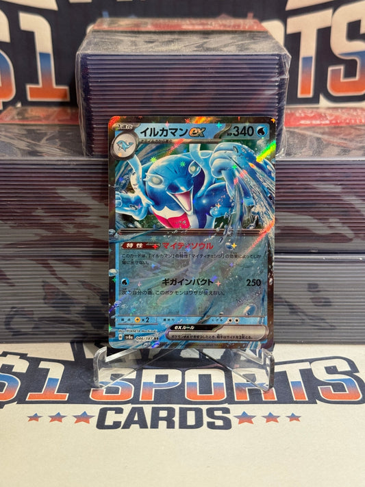 Pokemon TCG: Terastal Festival ex (Japanese) - Palafin EX (Double Rare) #46