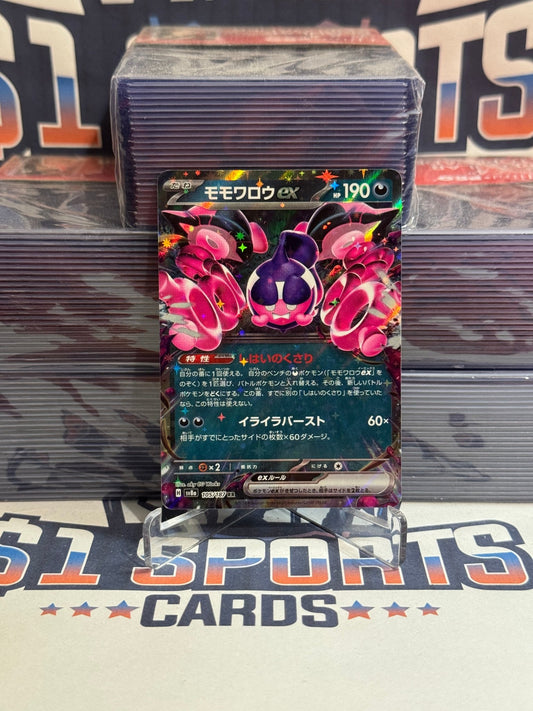 Pokemon TCG: Terastal Festival ex (Japanese) - Pecharunt EX (Double Rare) #105