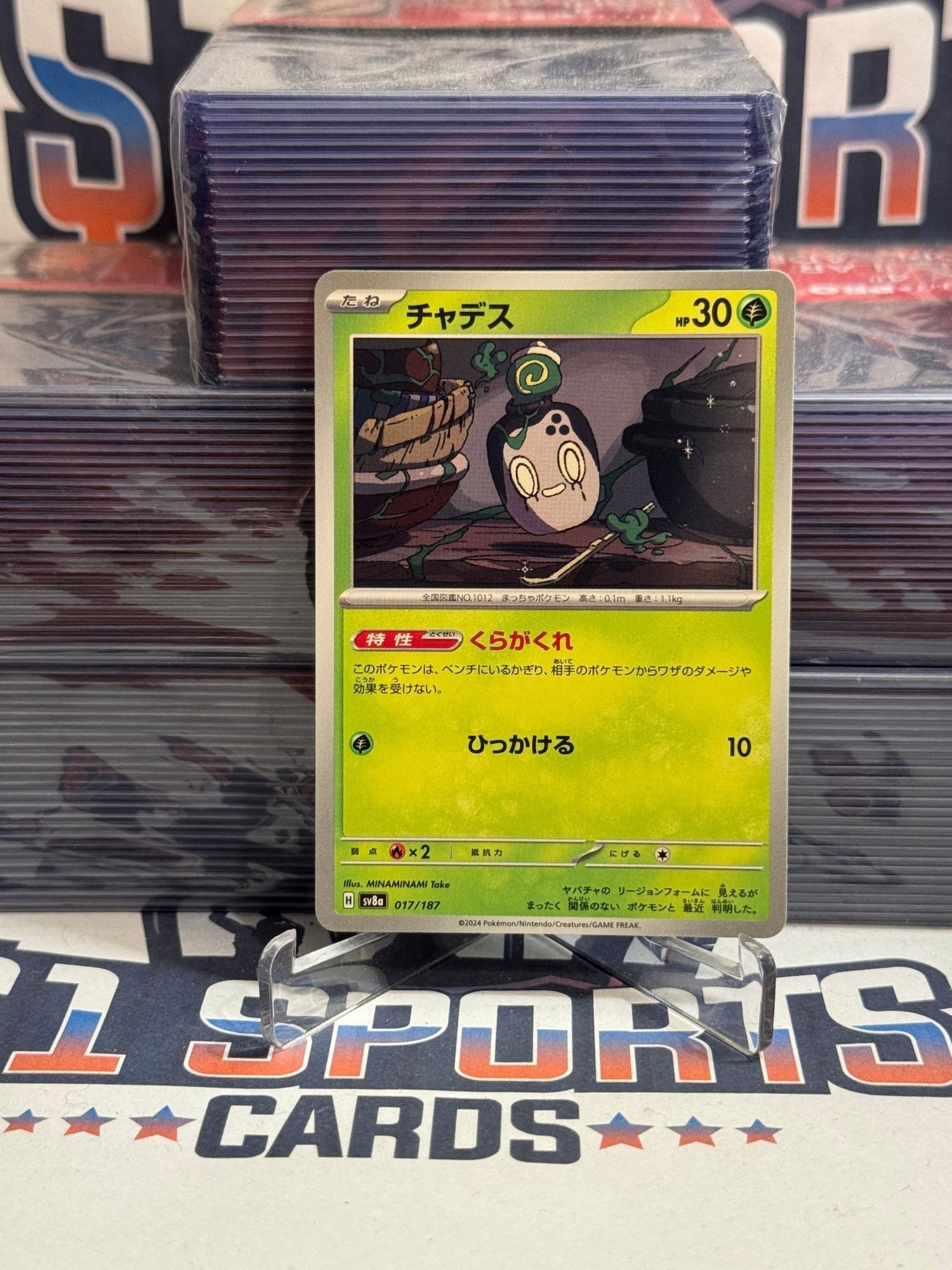 Pokemon TCG: Terastal Festival ex (Japanese) Poltchageist #17