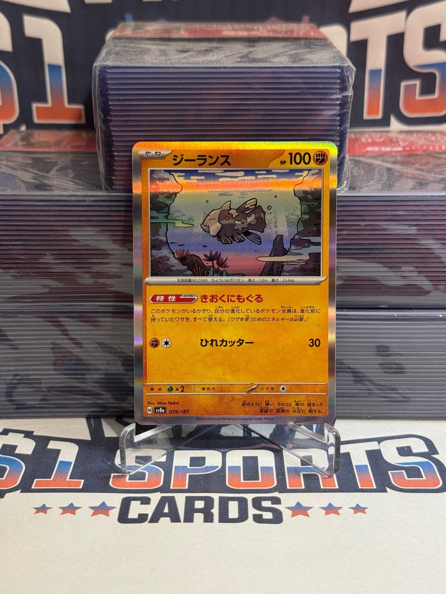 Pokemon TCG: Terastal Festival ex (Japanese) - Relicanth (Holo, Common) #79