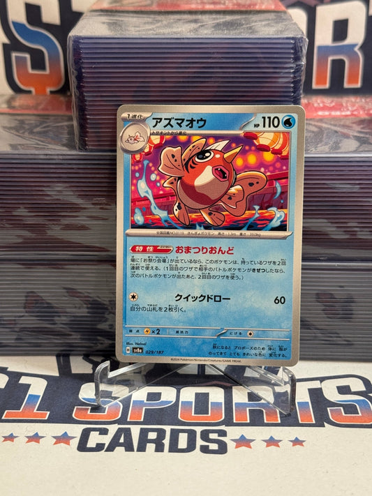 Pokemon TCG: Terastal Festival ex (Japanese) Seaking #29