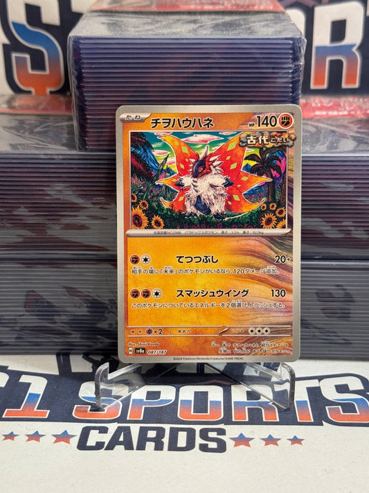 Pokemon TCG: Terastal Festival ex (Japanese) Slither Wing #87