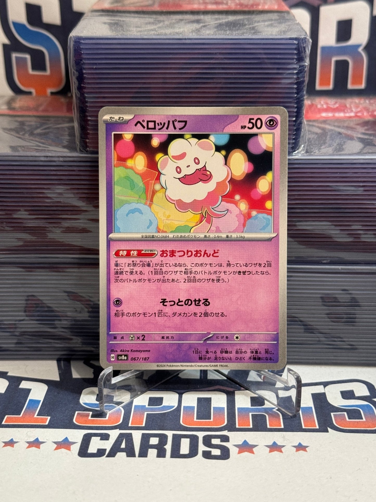 Pokemon TCG: Terastal Festival ex (Japanese) Swirlix #67