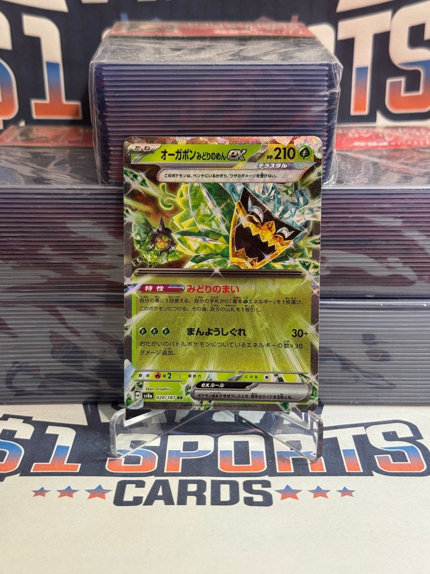 Pokemon TCG: Terastal Festival ex (Japanese) - Teal Mask Ogerpon EX (Double Rare) #20