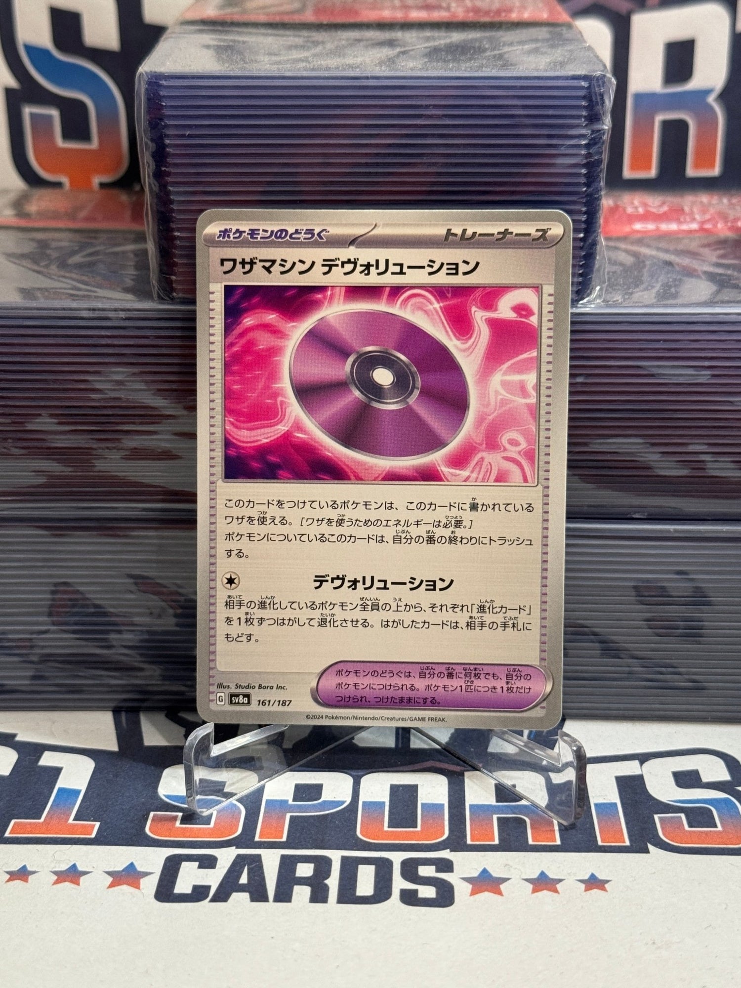 Pokemon TCG: Terastal Festival ex (Japanese) Technical Machine: Devolution #161