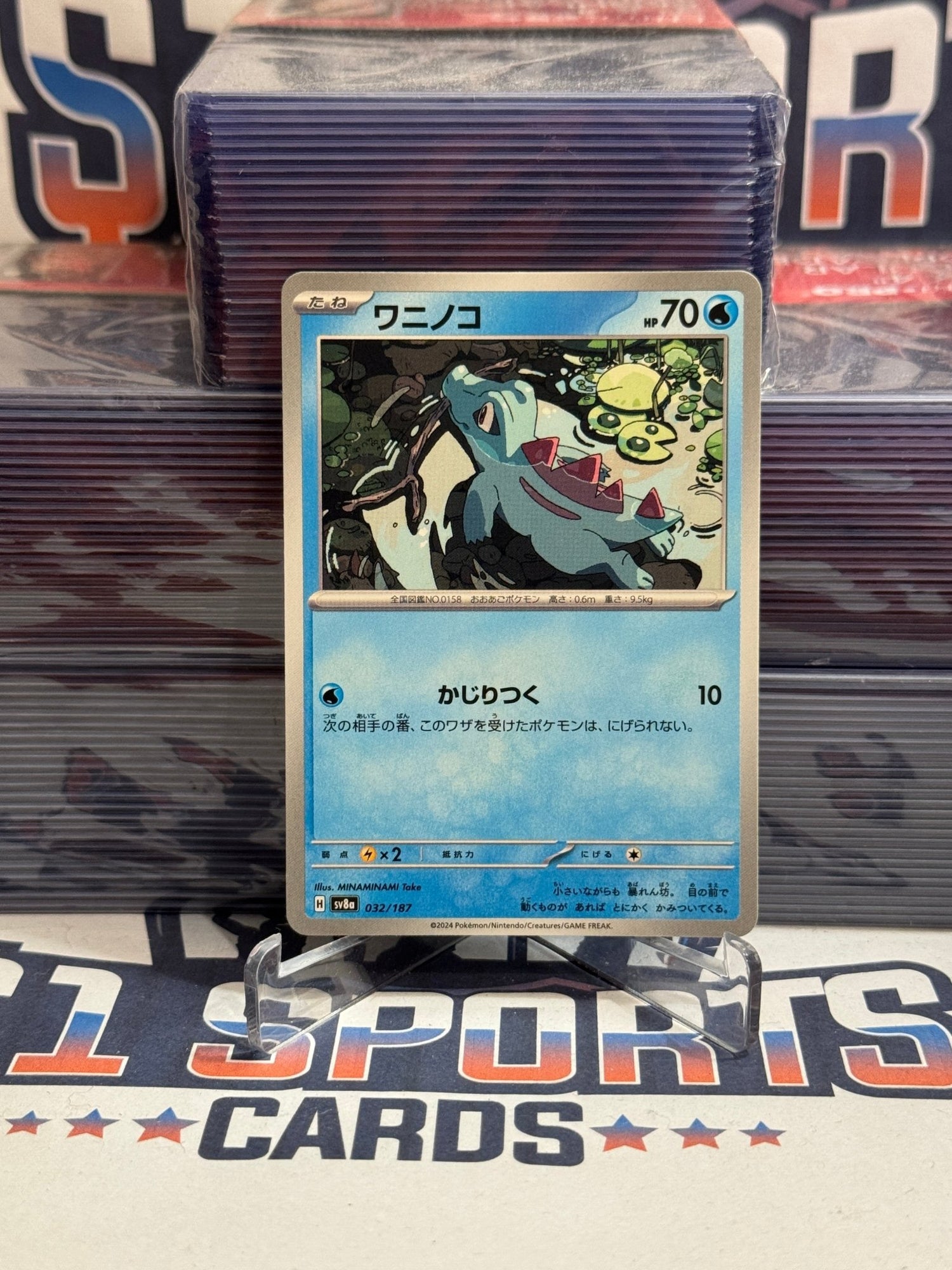 Pokemon TCG: Terastal Festival ex (Japanese) Totodile #32