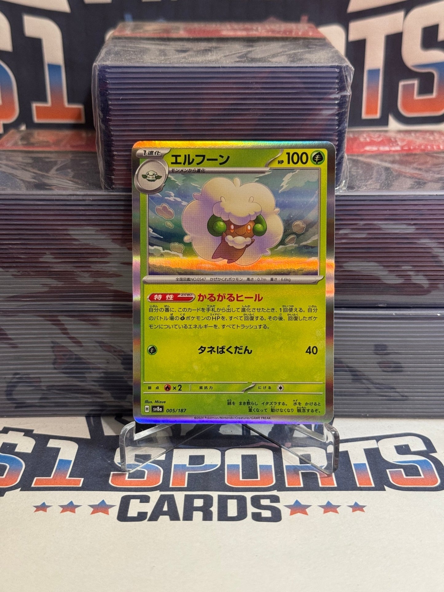 Pokemon TCG: Terastal Festival ex (Japanese) - Whimsicott (Holo, Common) #5