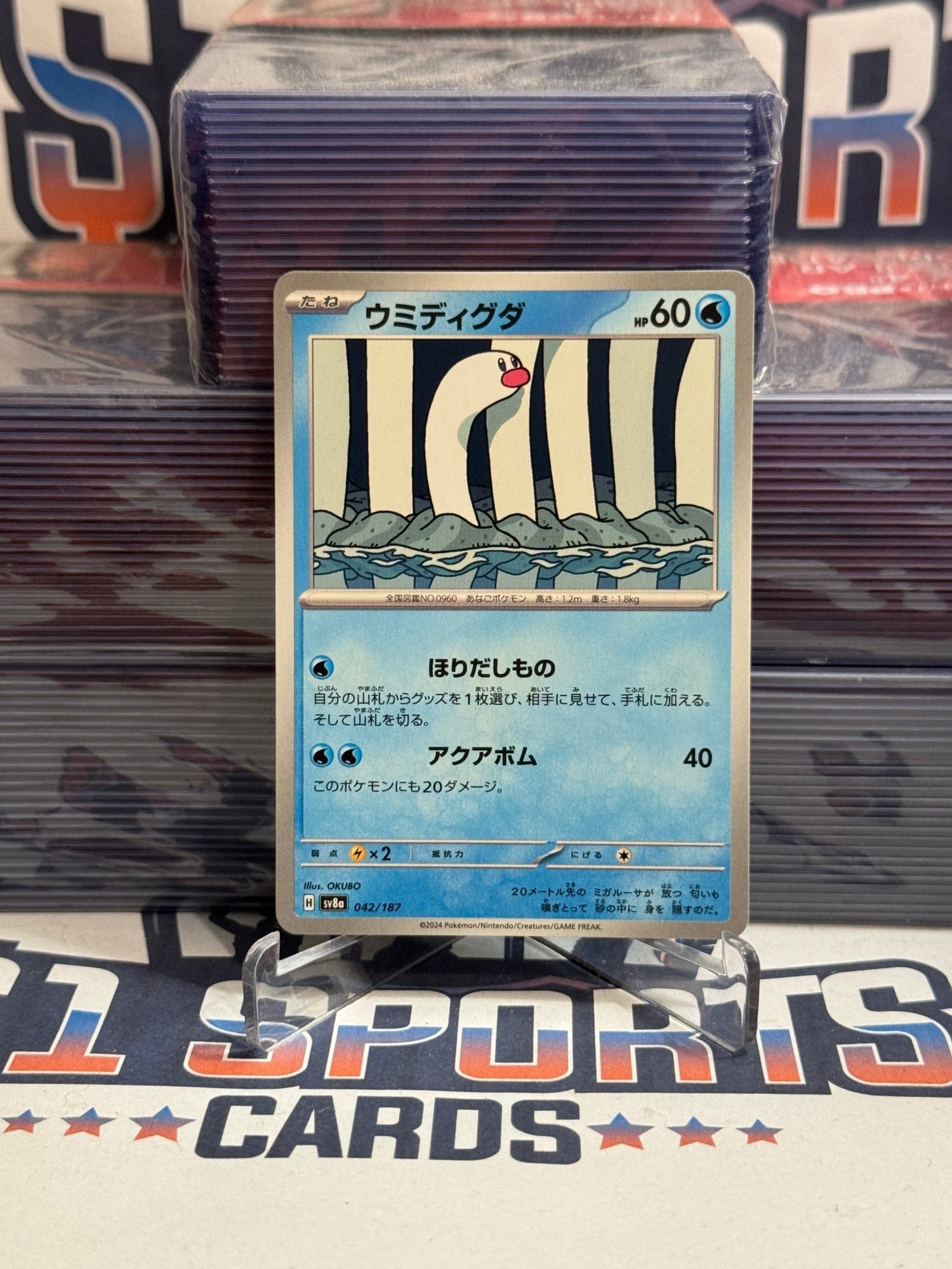 Pokemon TCG: Terastal Festival ex (Japanese) Wiglett #42