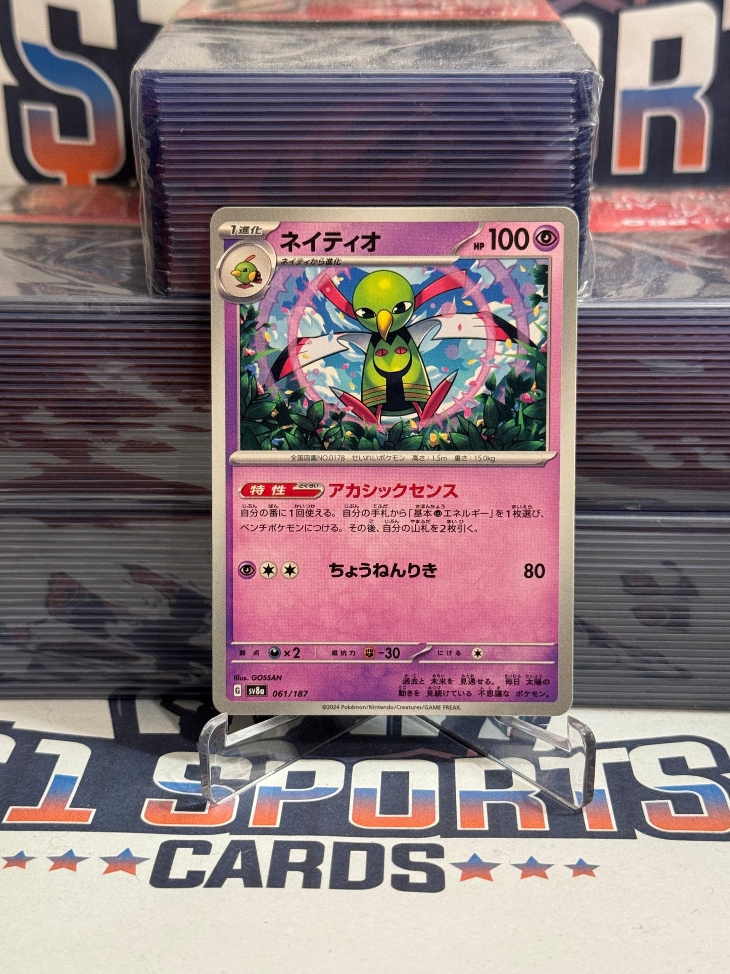 Pokemon TCG: Terastal Festival ex (Japanese) Xatu #61