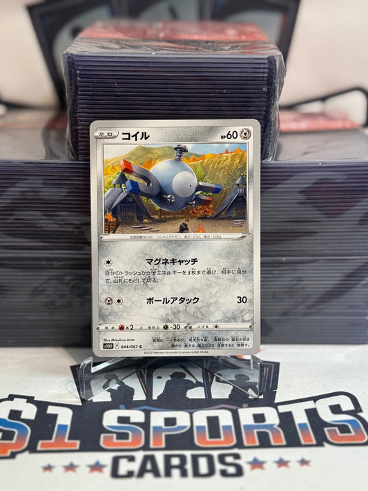 Pokemon TCG: Vstar Universe (Japanese) - Magnemite (Common) #44