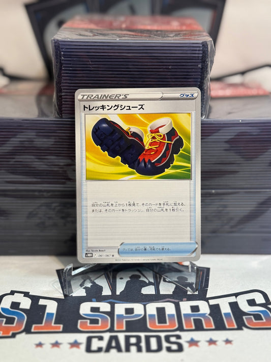 Pokemon TCG: Vstar Universe (Japanese) - Trekking Shoes (Uncommon) #61